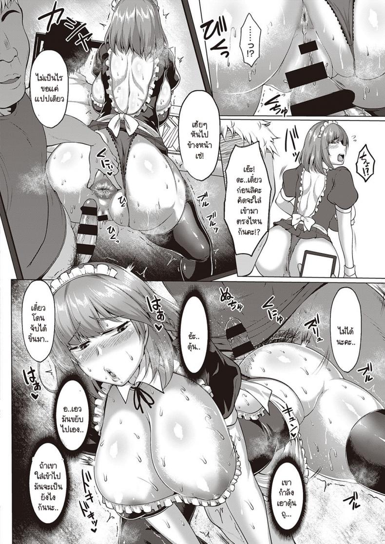 เรื่องราวการ NTR ในมหาลัยแบบไม่รู้ตัว [Saint Shiro] NTR Daigaku monogatari ภาพ 23