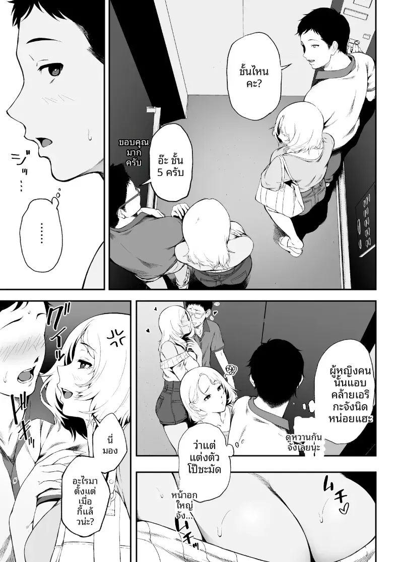 ฮาเร็มน้องสาวเเกล 3 ภาพ 6
