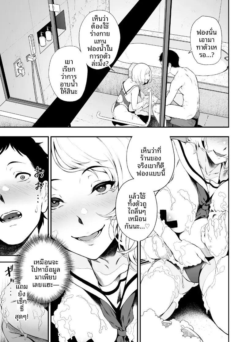 ฮาเร็มน้องสาวเเกล 3 ภาพ 10