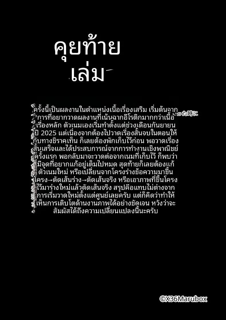 ฮาเร็มน้องสาวเเกล 3 ภาพ 36