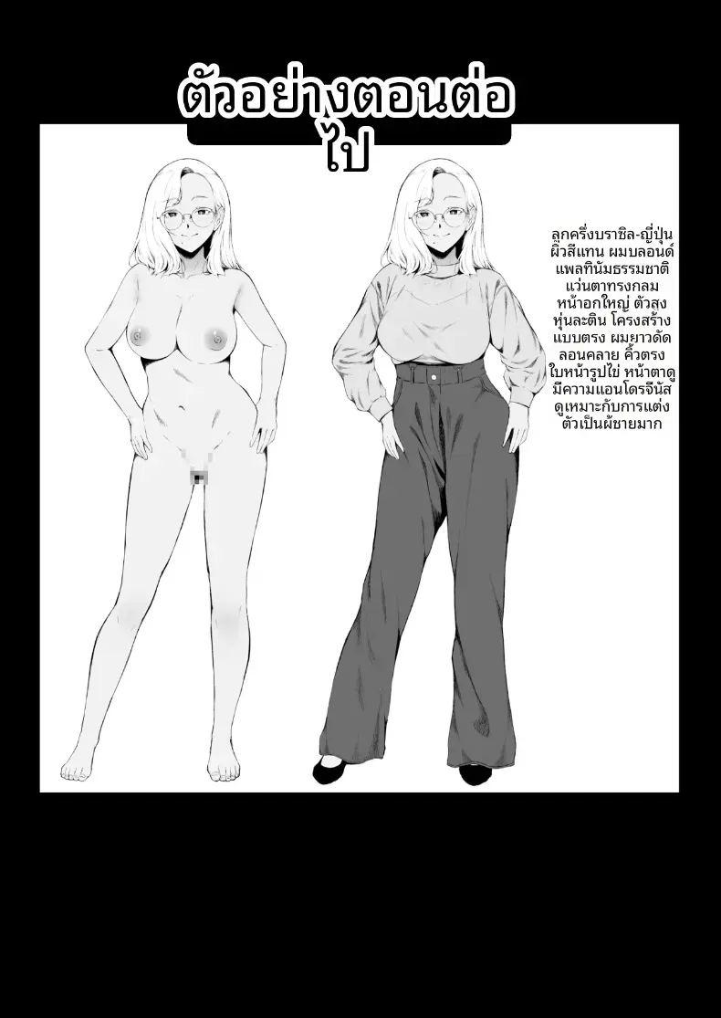 ฮาเร็มน้องสาวเเกล 3 ภาพ 37