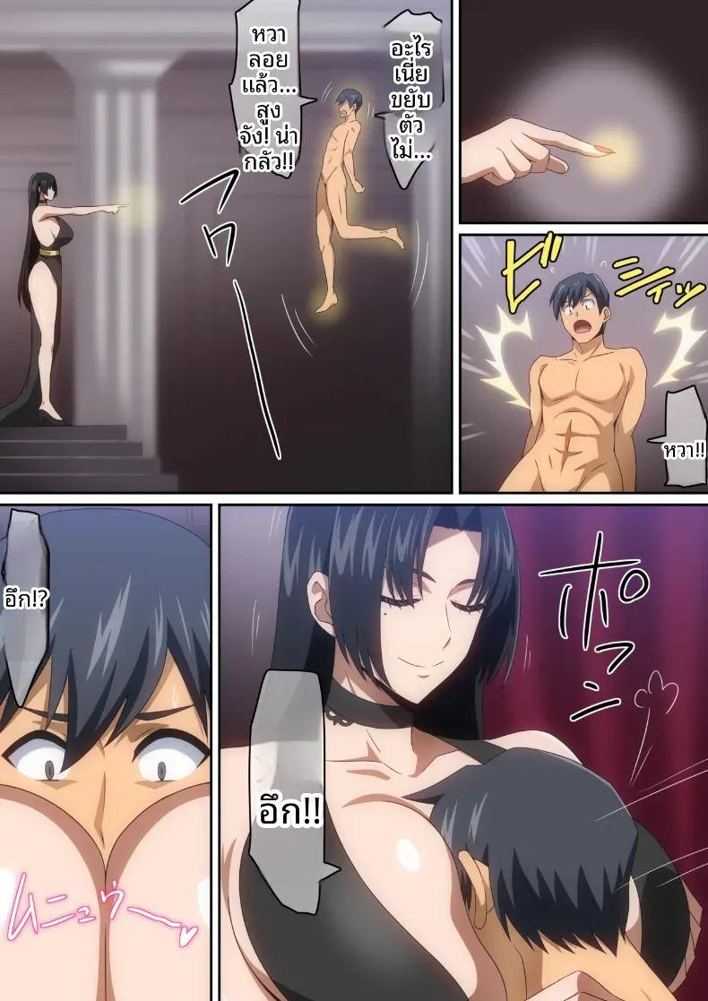 ถูกบังคับให้เชื่อฟังโดยเทพธิดาจากต่างโลก 1 ภาพ 4