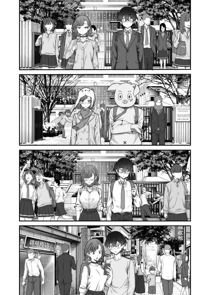รักหวานซึ้งกับสาวไร้อารมณ์ ภาพ 11