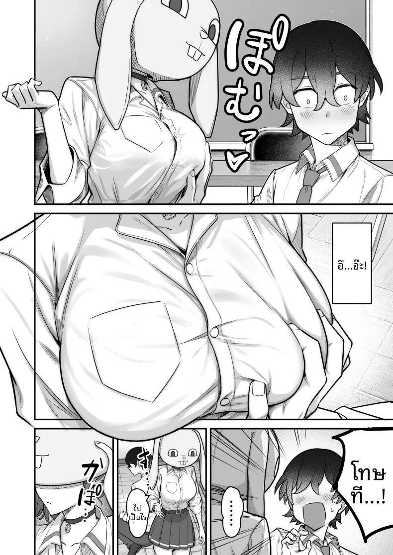 รักหวานซึ้งกับสาวไร้อารมณ์ ภาพ 15