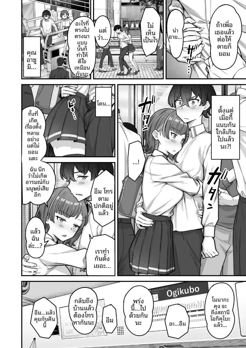รักหวานซึ้งกับสาวไร้อารมณ์ ภาพ 33