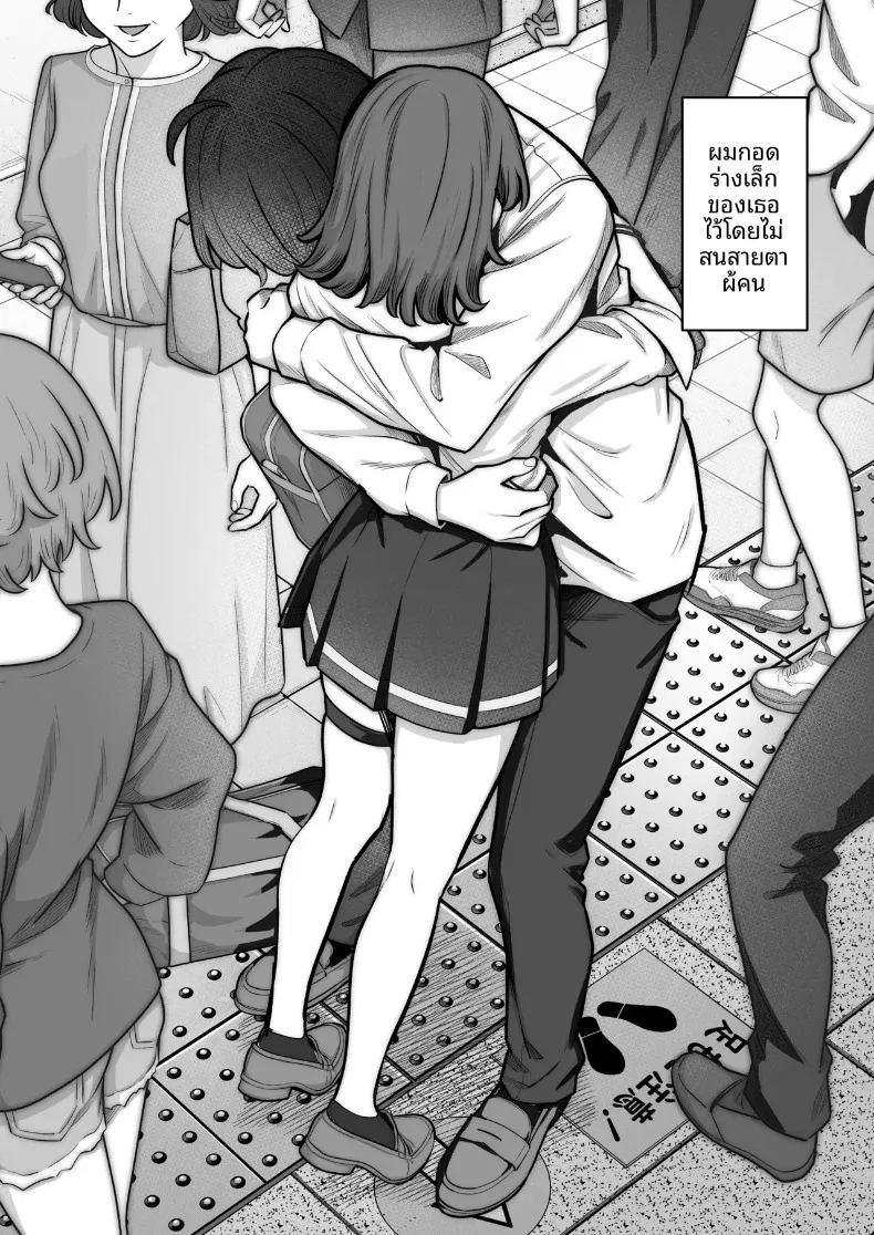 รักหวานซึ้งกับสาวไร้อารมณ์ ภาพ 37