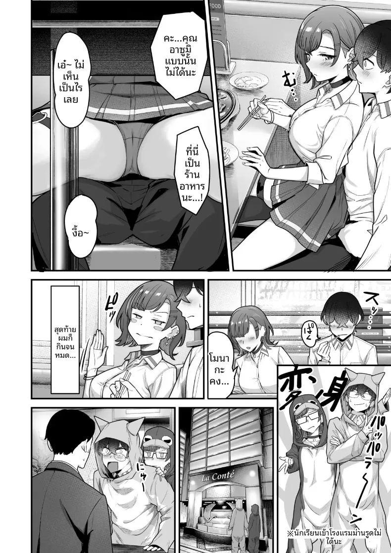 รักหวานซึ้งกับสาวไร้อารมณ์ ภาพ 41