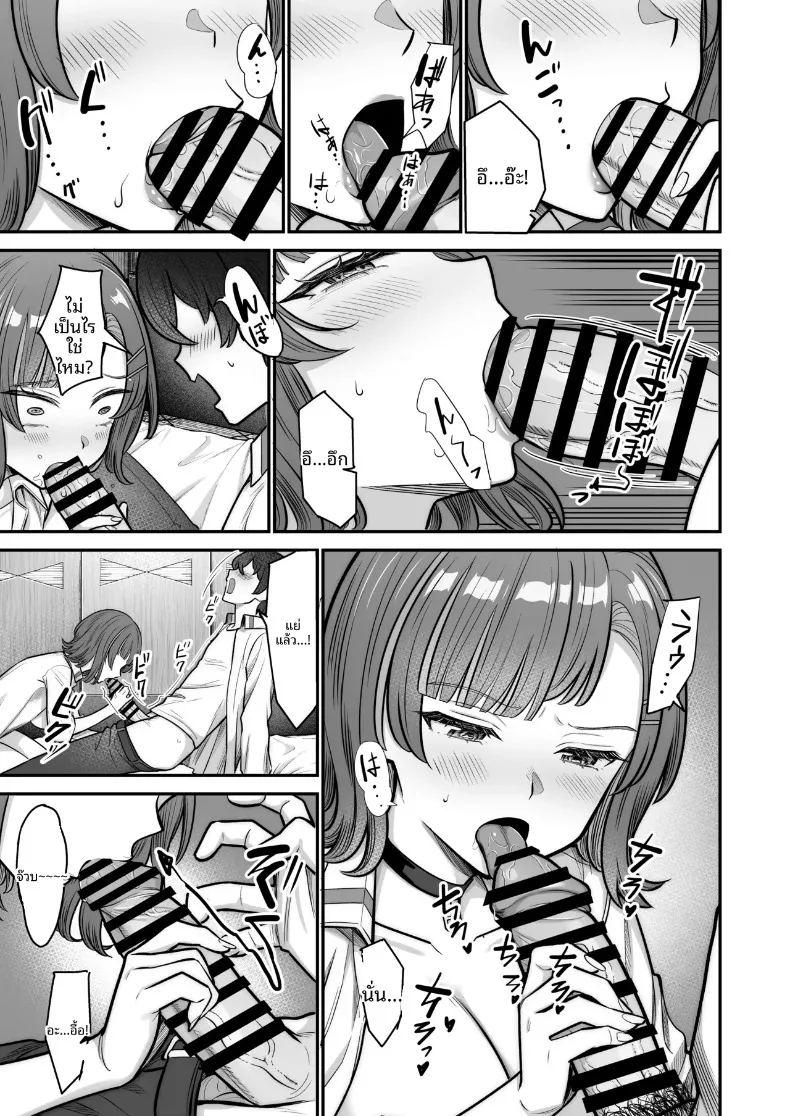 รักหวานซึ้งกับสาวไร้อารมณ์ ภาพ 56