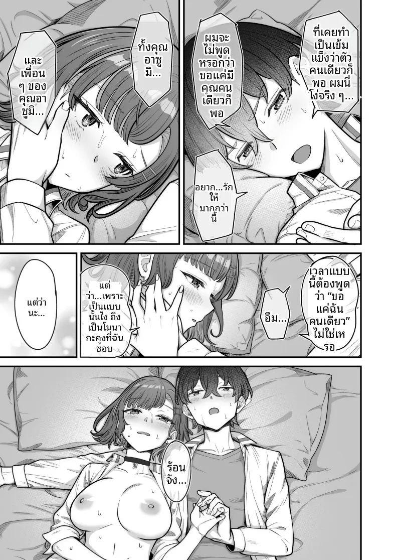 รักหวานซึ้งกับสาวไร้อารมณ์ ภาพ 78