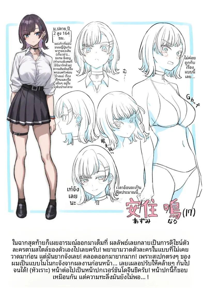 รักหวานซึ้งกับสาวไร้อารมณ์ ภาพ 118