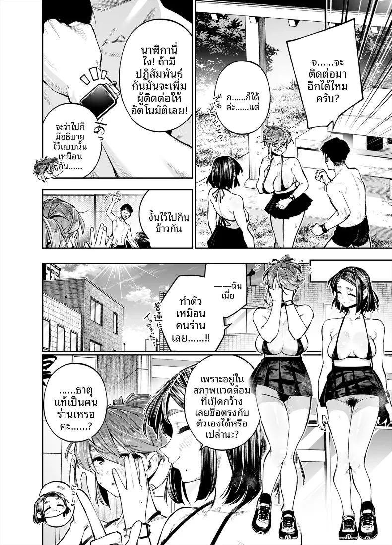 ยินดีต้อนรับสู่เขตพิเศษส่งเสริมการมีลูก (Shihachirou) ภาพ 29