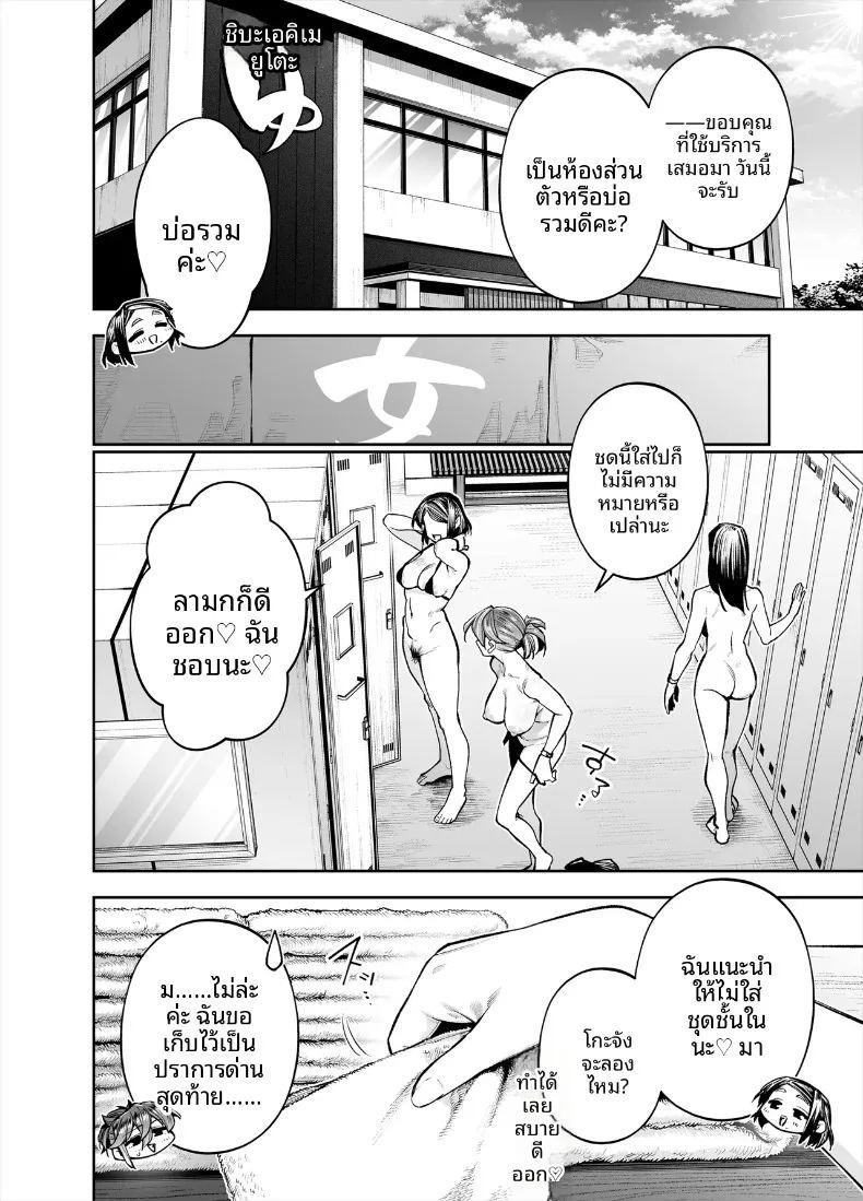 ยินดีต้อนรับสู่เขตพิเศษส่งเสริมการมีลูก (Shihachirou) ภาพ 33