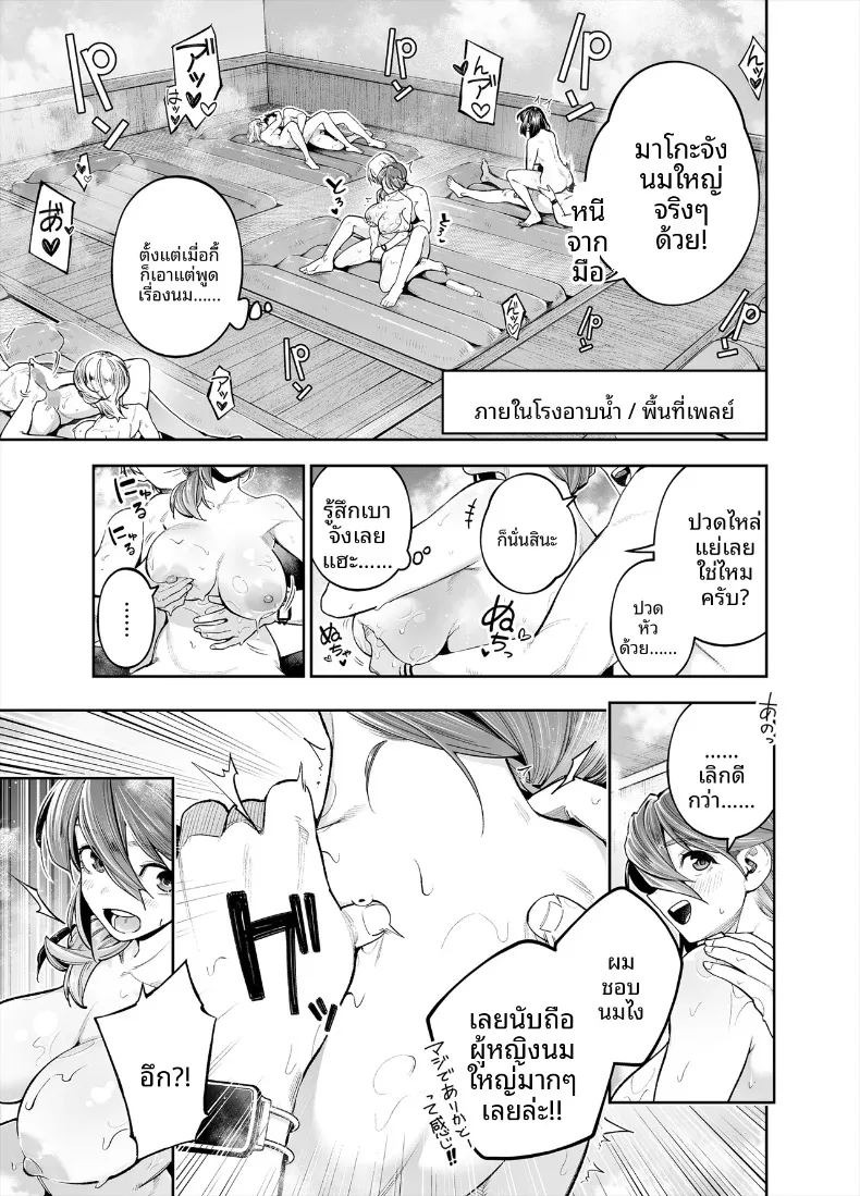 ยินดีต้อนรับสู่เขตพิเศษส่งเสริมการมีลูก (Shihachirou) ภาพ 44