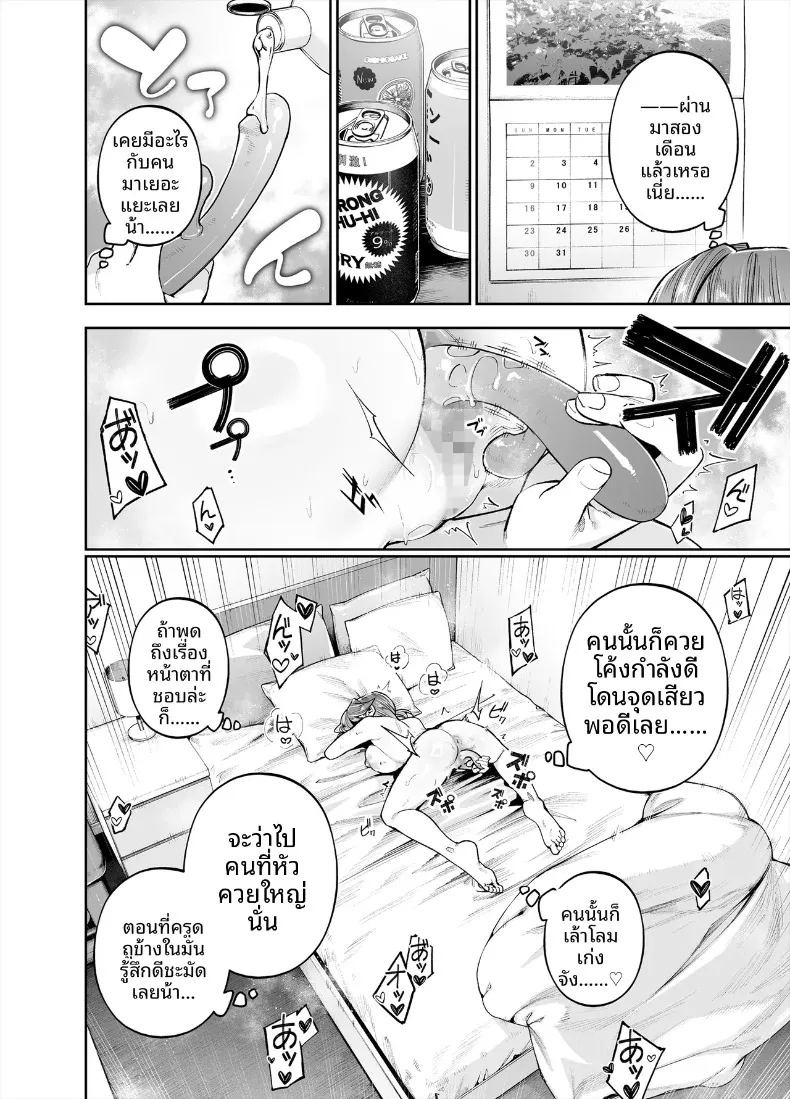 ยินดีต้อนรับสู่เขตพิเศษส่งเสริมการมีลูก (Shihachirou) ภาพ 71