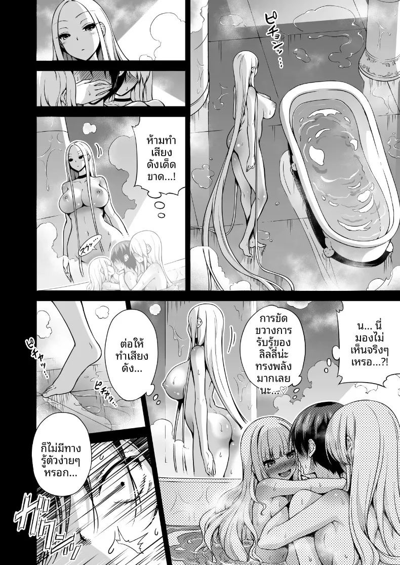 ผมถูกสามพี่น้องซัคคิวบัสดูดพลัง (Akatsuki Myuuto) ภาพ 4