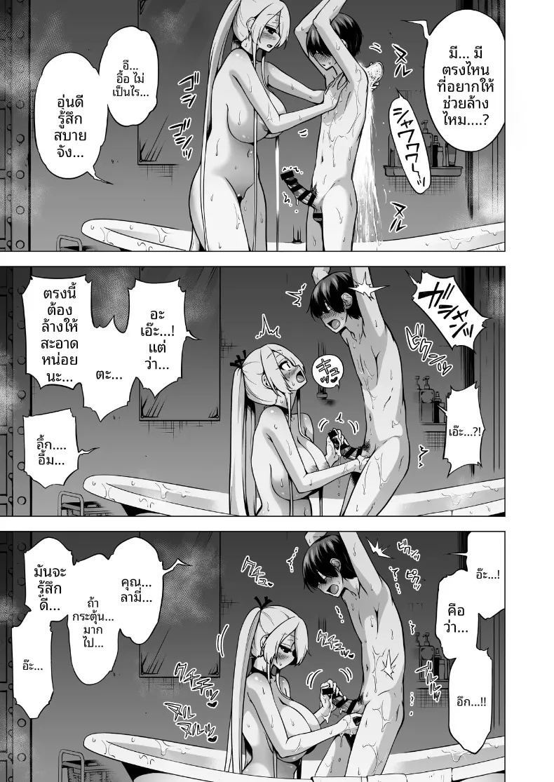 ผมถูกสามพี่น้องซัคคิวบัสดูดพลัง (Akatsuki Myuuto) ภาพ 41