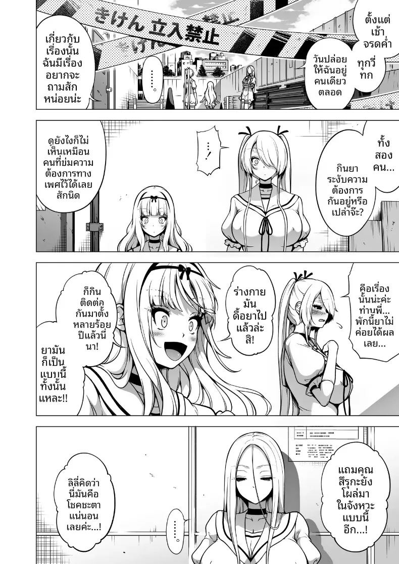 ผมถูกสามพี่น้องซัคคิวบัสดูดพลัง (Akatsuki Myuuto) ภาพ 84