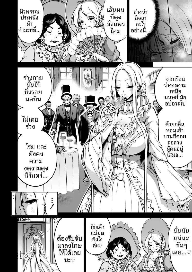 ผมถูกสามพี่น้องซัคคิวบัสดูดพลัง (Akatsuki Myuuto) ภาพ 92