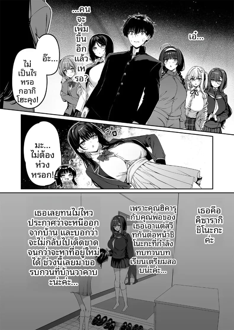 ฝึกเซ็กส์กับเหล่าสาวเเกล ฝึกเซ็กส์กับเหล่าสาวเเกล 05 ภาพ 8