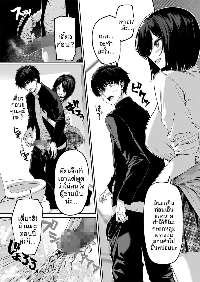 ฝึกเซ็กส์กับเหล่าสาวเเกล ฝึกเซ็กส์กับเหล่าสาวเเกล 05 ภาพ 15