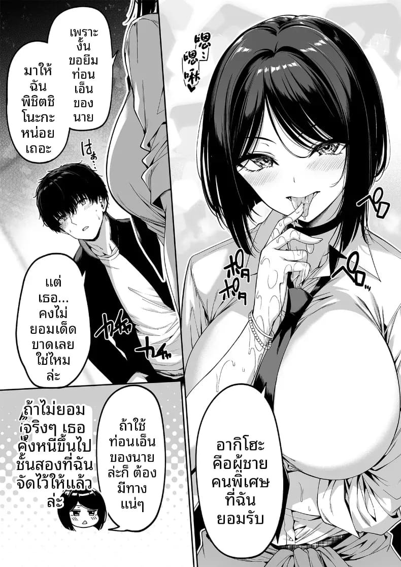 ฝึกเซ็กส์กับเหล่าสาวเเกล ฝึกเซ็กส์กับเหล่าสาวเเกล 05 ภาพ 17