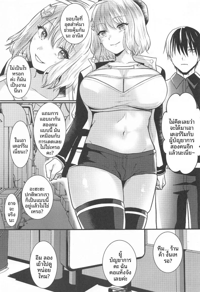 คาเฟ่สำหรับคุ่รัก (Kumano Kotaro) ภาพ 1