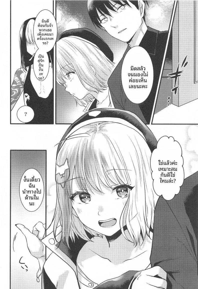 คาเฟ่สำหรับคุ่รัก (Kumano Kotaro) ภาพ 2