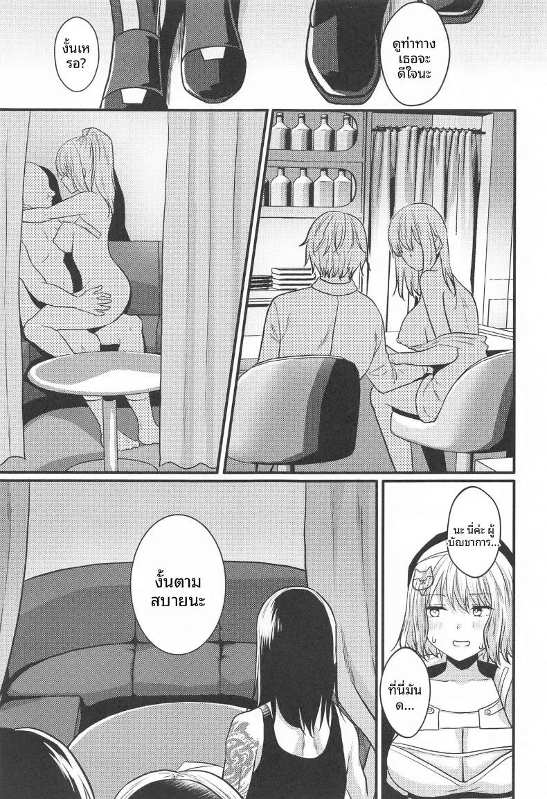 คาเฟ่สำหรับคุ่รัก (Kumano Kotaro) ภาพ 3