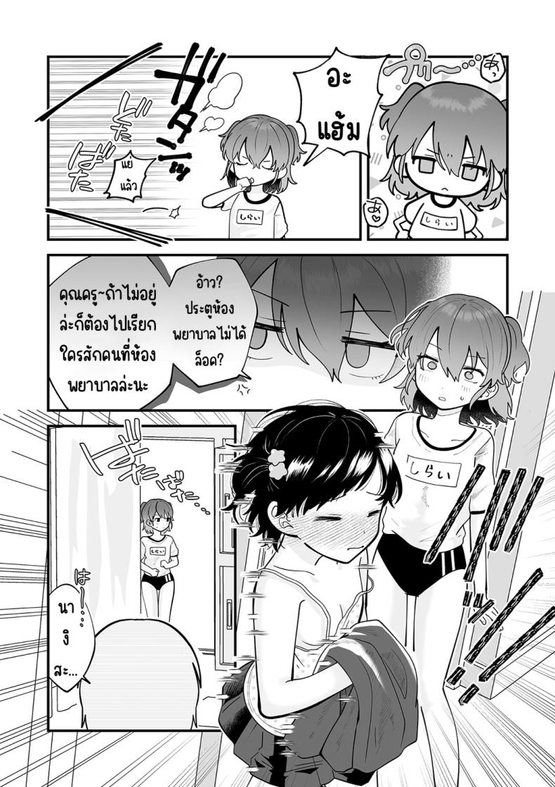 ความลับในห้องพยาบาล[Umai] Himegoto Healthroom _ (Little Girl Strike Vol. 31) ภาพ 1
