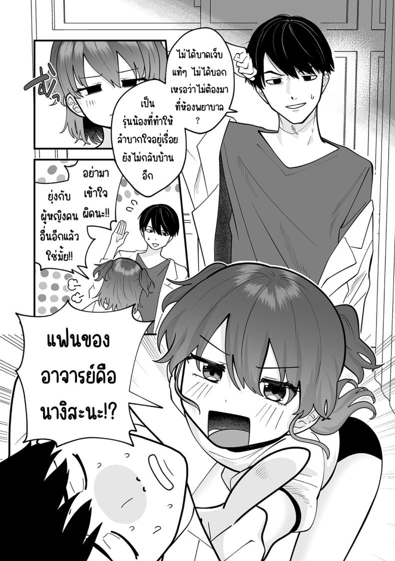 ความลับในห้องพยาบาล[Umai] Himegoto Healthroom _ (Little Girl Strike Vol. 31) ภาพ 2