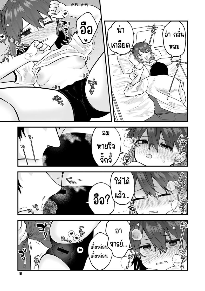 ความลับในห้องพยาบาล[Umai] Himegoto Healthroom _ (Little Girl Strike Vol. 31) ภาพ 6