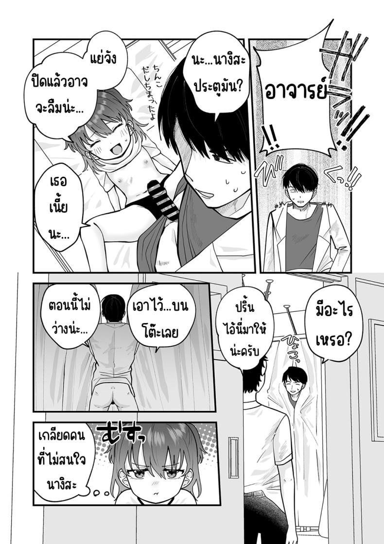 ความลับในห้องพยาบาล[Umai] Himegoto Healthroom _ (Little Girl Strike Vol. 31) ภาพ 7