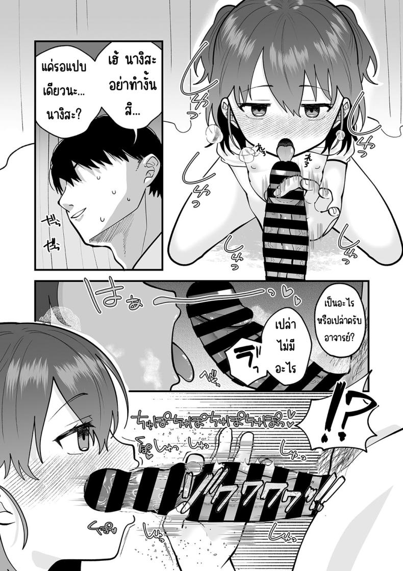 ความลับในห้องพยาบาล[Umai] Himegoto Healthroom _ (Little Girl Strike Vol. 31) ภาพ 9