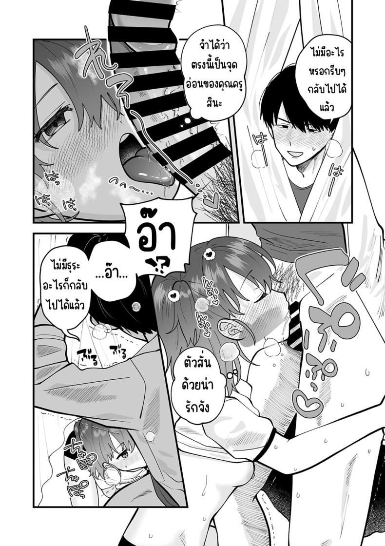 ความลับในห้องพยาบาล[Umai] Himegoto Healthroom _ (Little Girl Strike Vol. 31) ภาพ 10