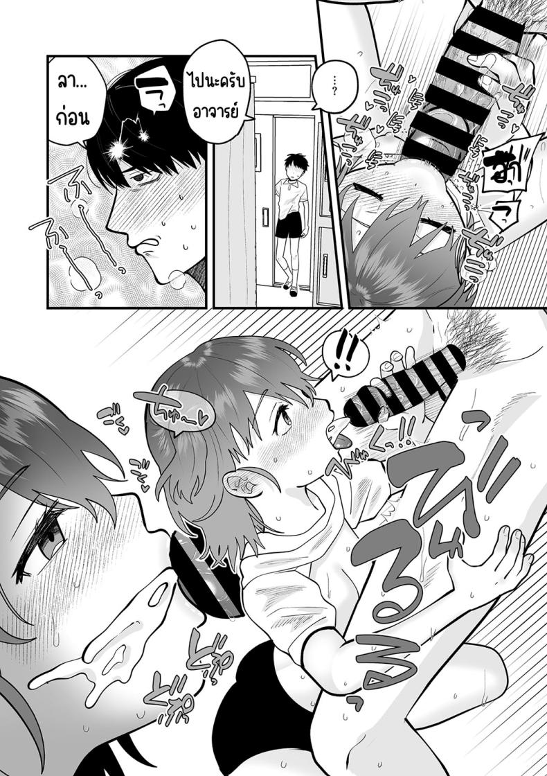 ความลับในห้องพยาบาล[Umai] Himegoto Healthroom _ (Little Girl Strike Vol. 31) ภาพ 12