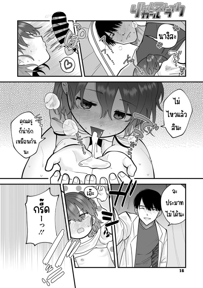 ความลับในห้องพยาบาล[Umai] Himegoto Healthroom _ (Little Girl Strike Vol. 31) ภาพ 13