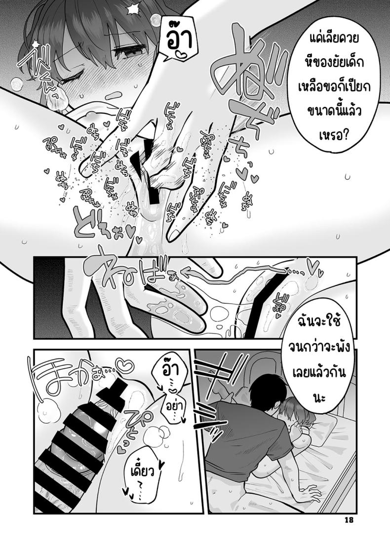 ความลับในห้องพยาบาล[Umai] Himegoto Healthroom _ (Little Girl Strike Vol. 31) ภาพ 15