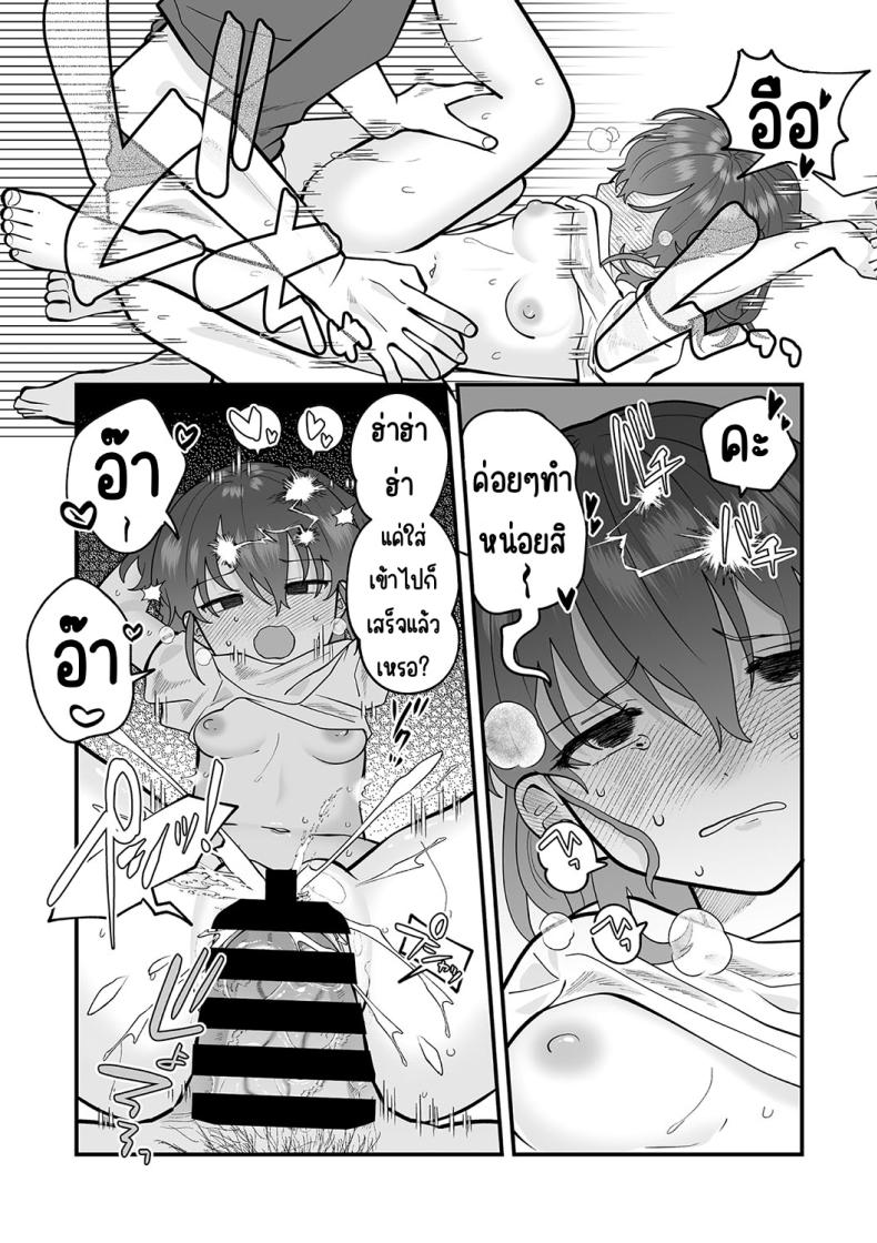 ความลับในห้องพยาบาล[Umai] Himegoto Healthroom _ (Little Girl Strike Vol. 31) ภาพ 16