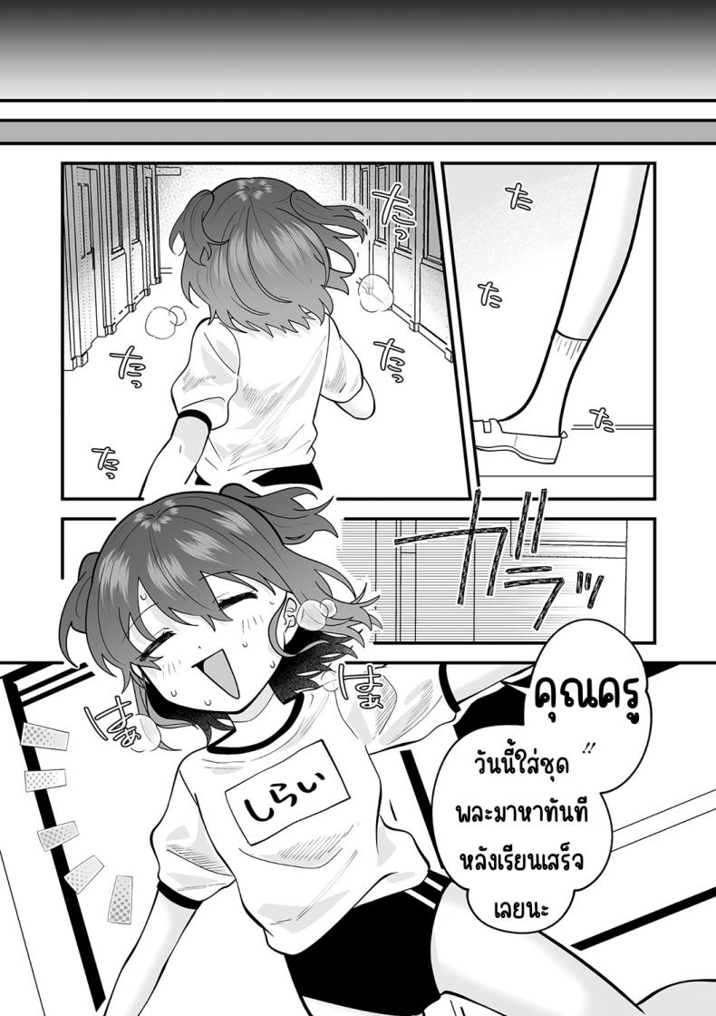 ความลับในห้องพยาบาล[Umai] Himegoto Healthroom _ (Little Girl Strike Vol. 31) ภาพ 22