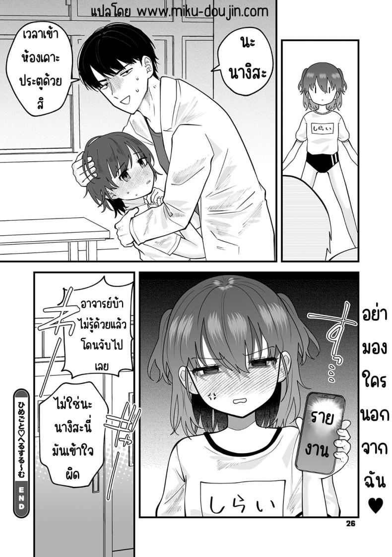 ความลับในห้องพยาบาล[Umai] Himegoto Healthroom _ (Little Girl Strike Vol. 31) ภาพ 23