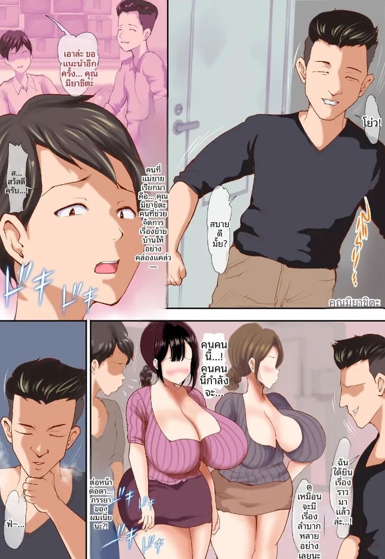 ภรรยาของผมกับชายอื่น (Ki Se E Nu) ภาพ 3