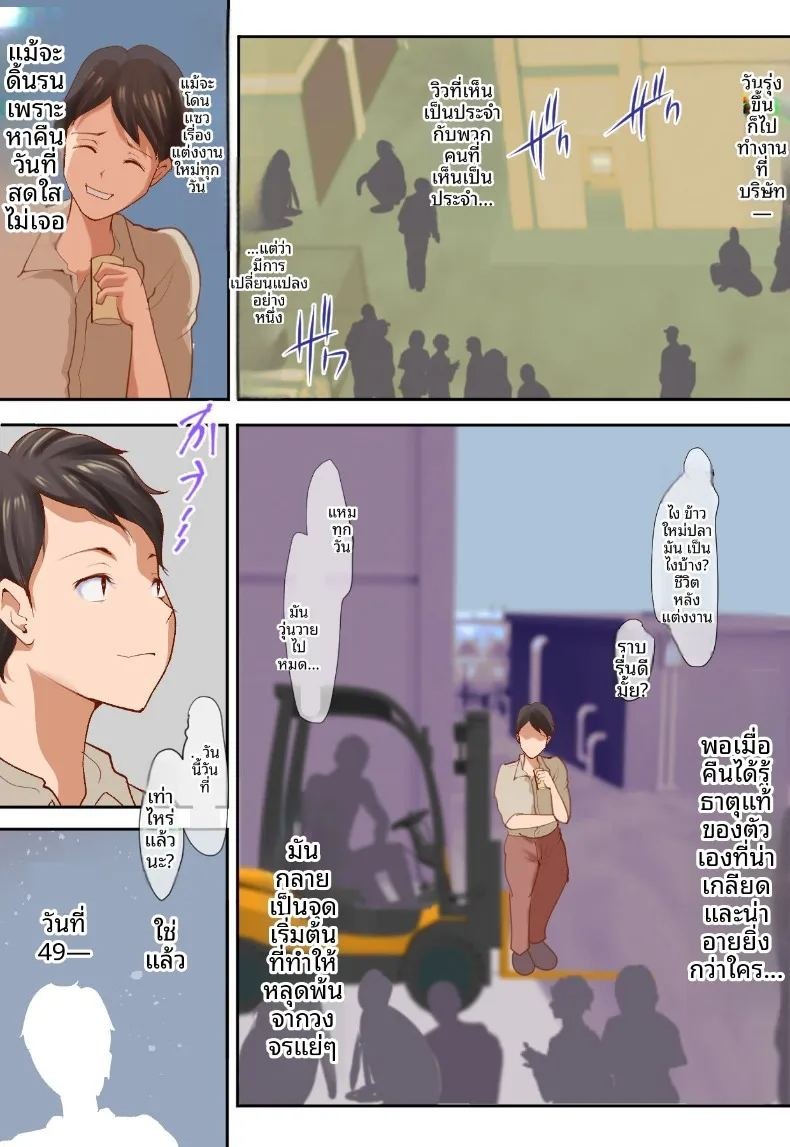 ภรรยาของผมกับชายอื่น (Ki Se E Nu) ภาพ 54