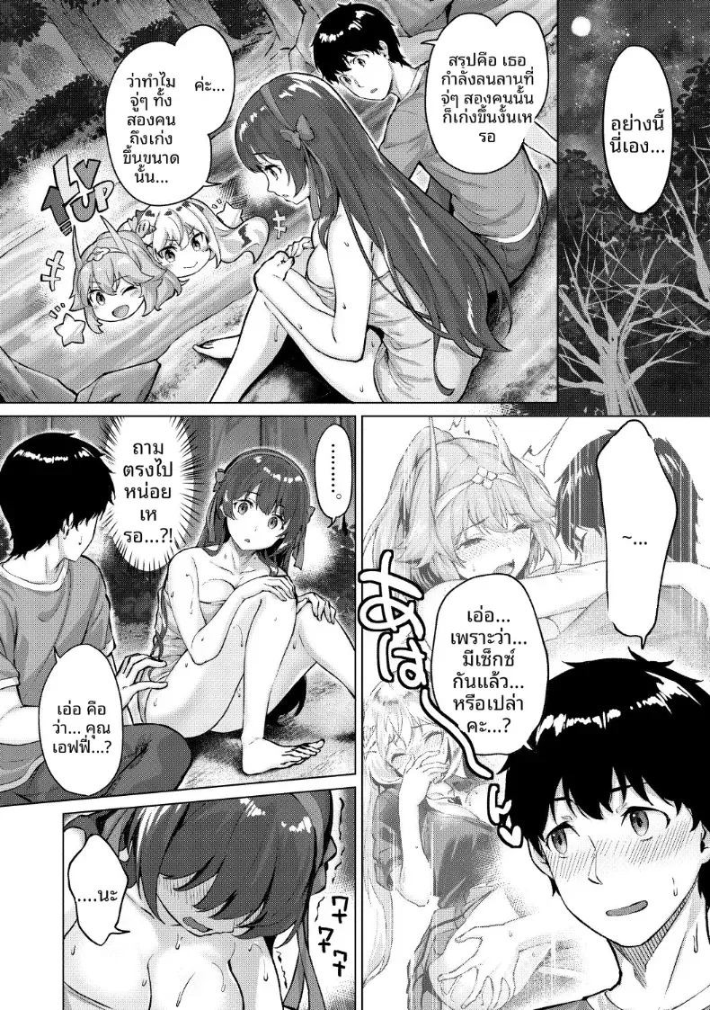 เกมมือถืออันดับหนึ่งของโลก [Hinasaki Yo]เกมมือถืออันดับหนึ่งของโลก 2 ภาพ 6