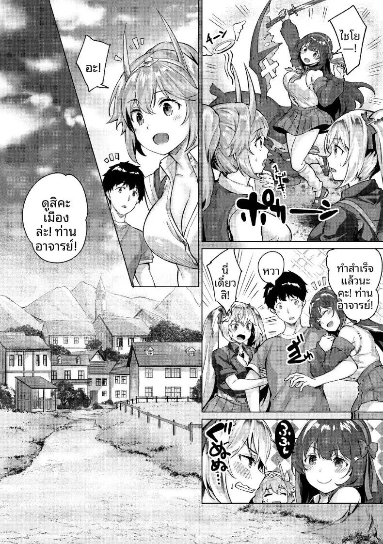 เกมมือถืออันดับหนึ่งของโลก [Hinasaki Yo]เกมมือถืออันดับหนึ่งของโลก 2 ภาพ 16