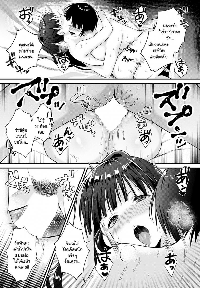 อยากหาความสนุก จึงรุกใสหนุ่มข้างบ้าน [Mochida Koyubi] Otonarisan to shitaikoto ภาพ 20