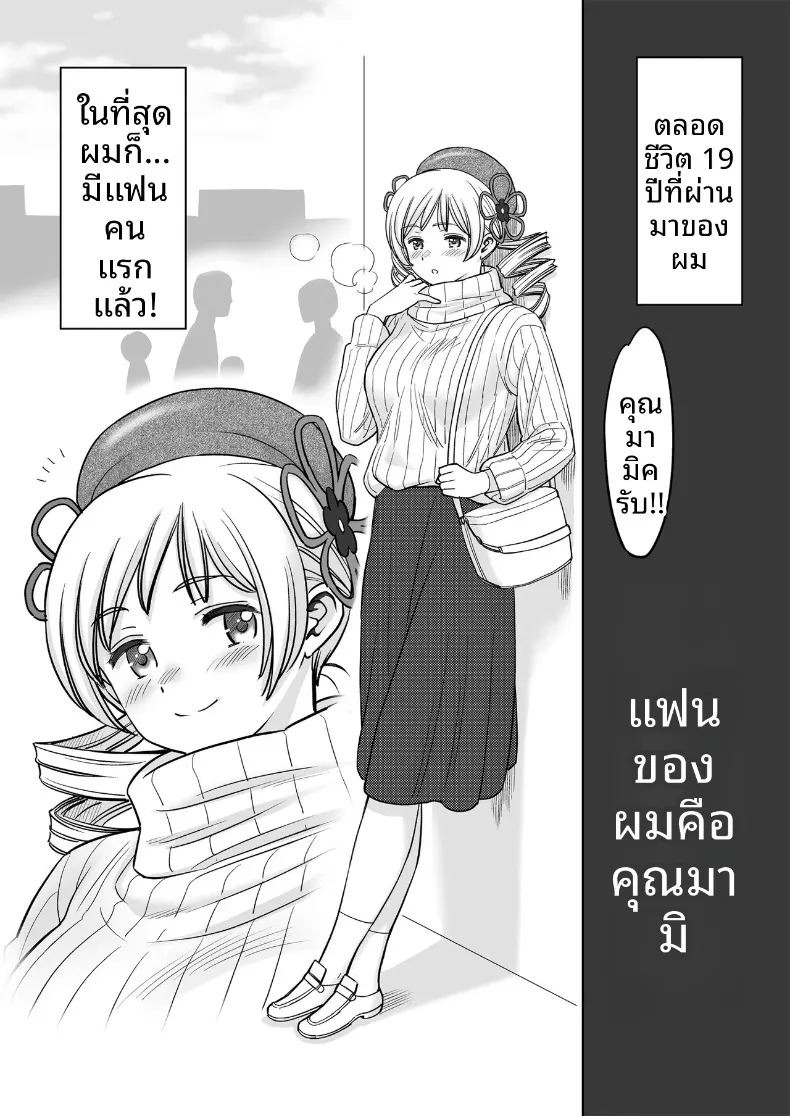 รับบริการจากเเฟนสาว (Kogawa Masayoshi) ภาพ 1