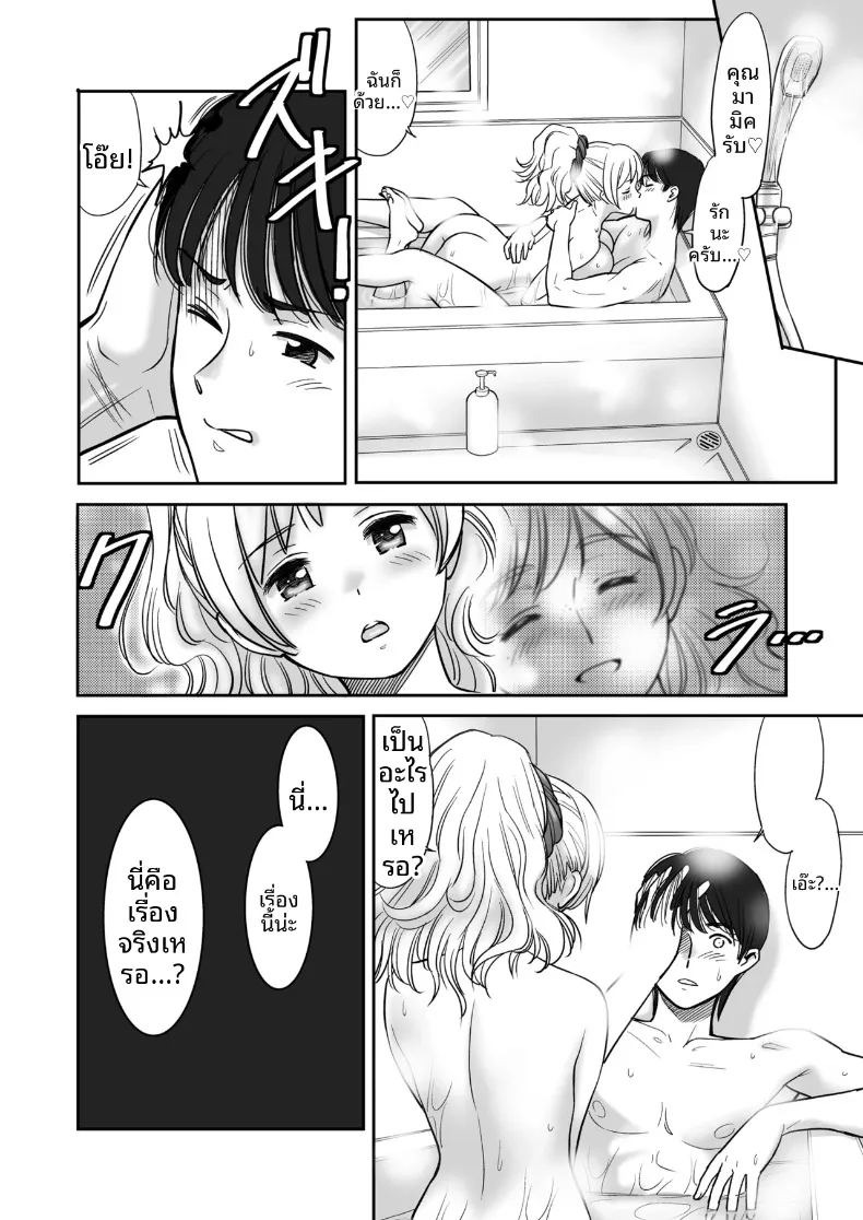 รับบริการจากเเฟนสาว (Kogawa Masayoshi) ภาพ 14