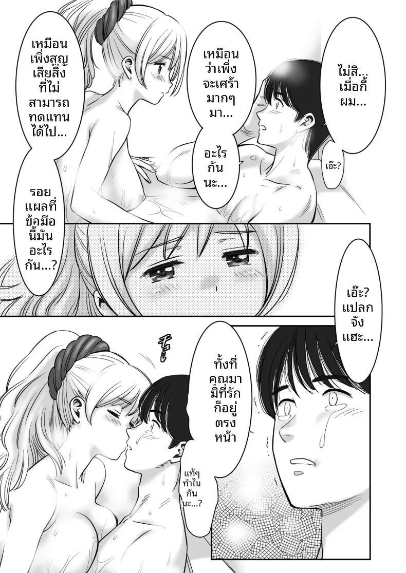 รับบริการจากเเฟนสาว (Kogawa Masayoshi) ภาพ 15