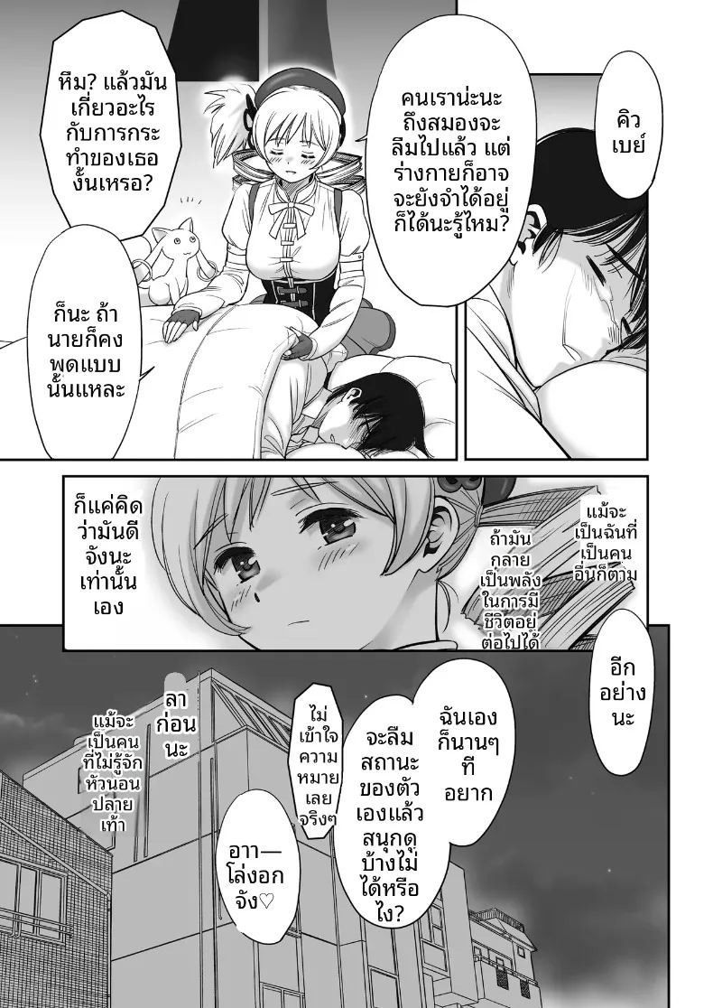 รับบริการจากเเฟนสาว (Kogawa Masayoshi) ภาพ 27