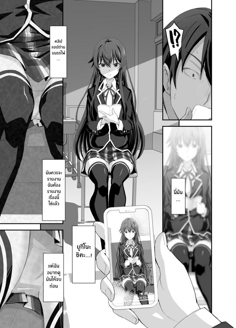 คลิปลับของเธอ[Miyanchi (Miyagoe Yoshitsuki)] Douse Ore no Seishun Love Come wa DT de Owatteiru (Yahari Ore no Seishun Love Come wa Machigatteiru ) ภาพ 4